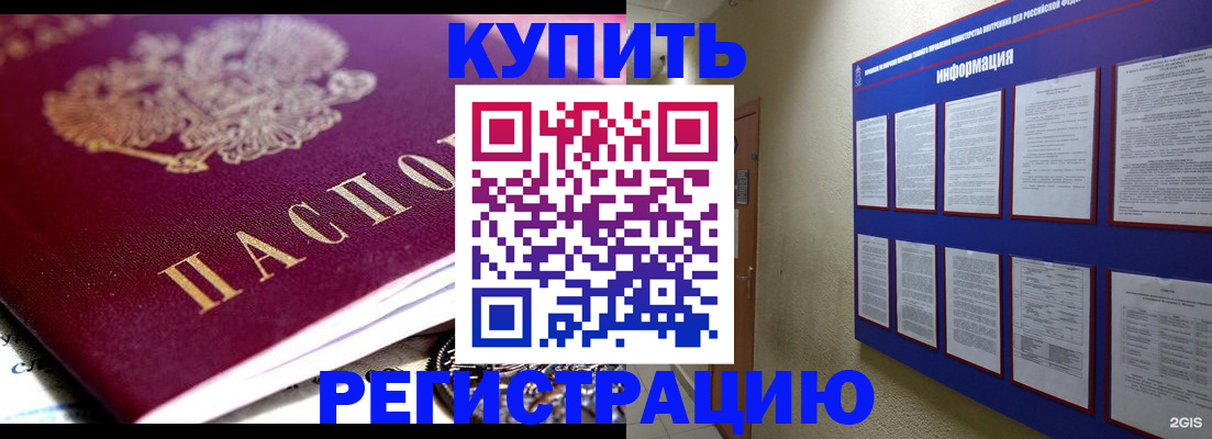 прописка поиск в Новошахтинске